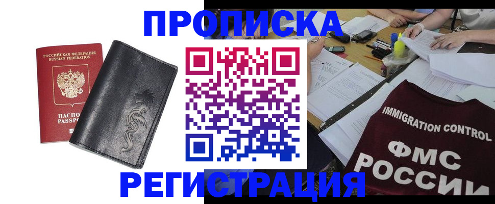 регистрация в Нефтекумске