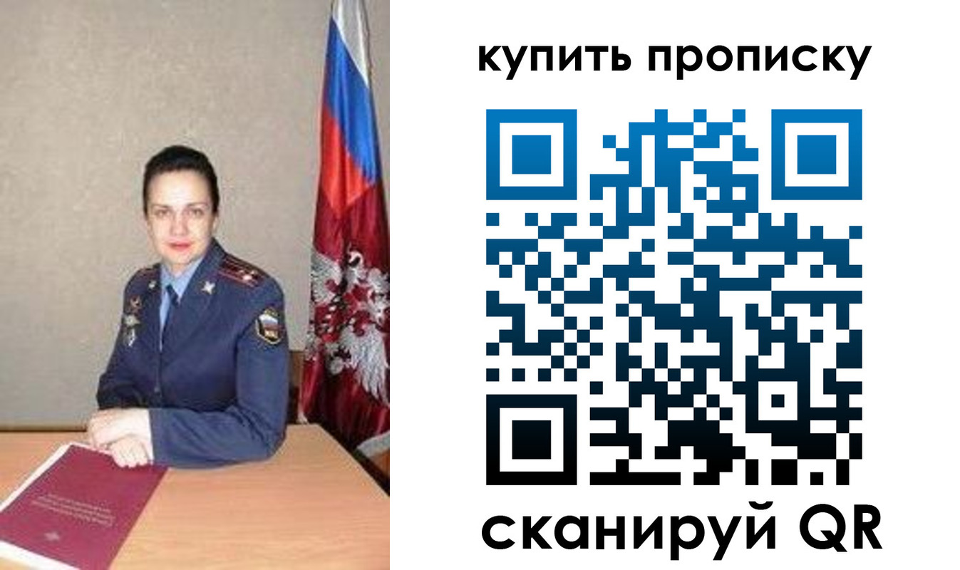 временная регистрация купить в Нефтекумске