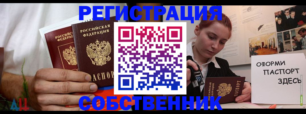 прописка паспорт в Нефтекумске
