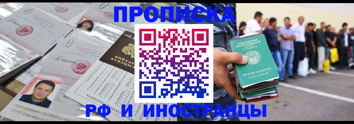 прописка паспорт в Нефтекумске