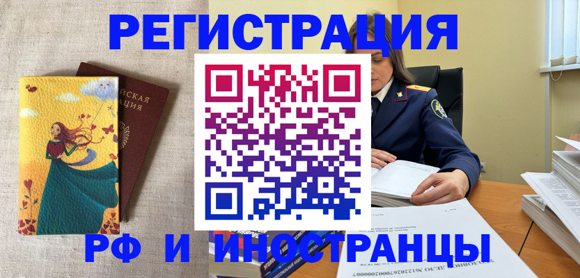 прописка штамп в Нефтекумске