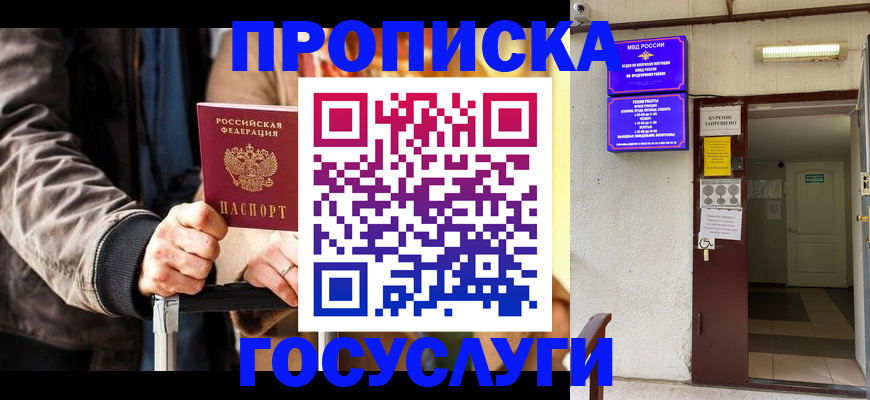 временная регистрация в квартире в Нефтекумске