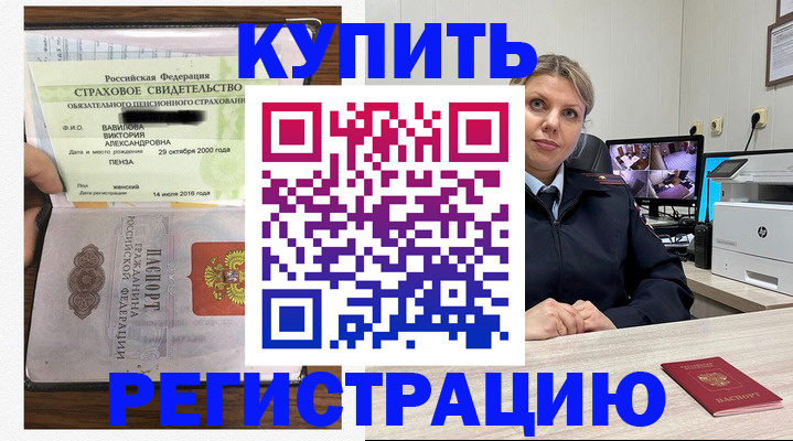 прописка ребенка в Нефтекумске