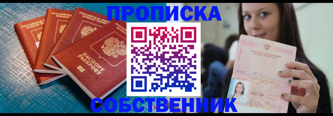 прописка иностранных граждан в Нефтекумске
