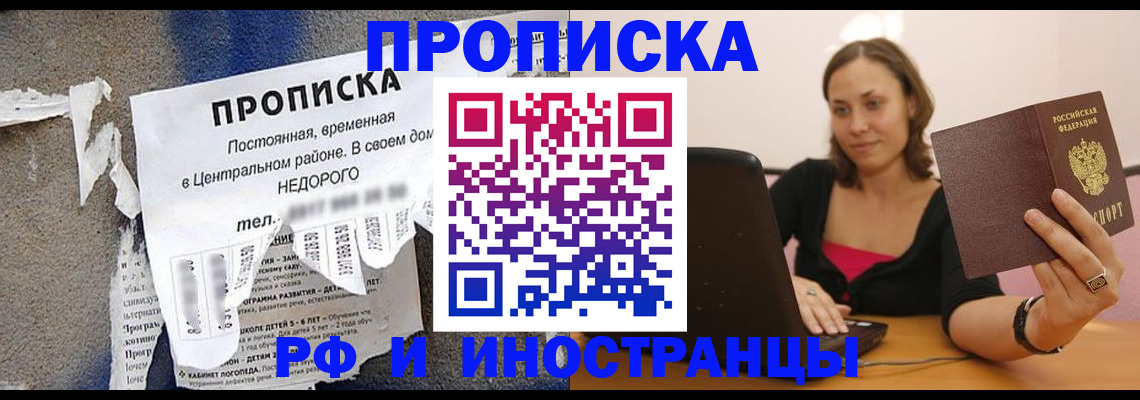 миграционный учет в Нефтекумске